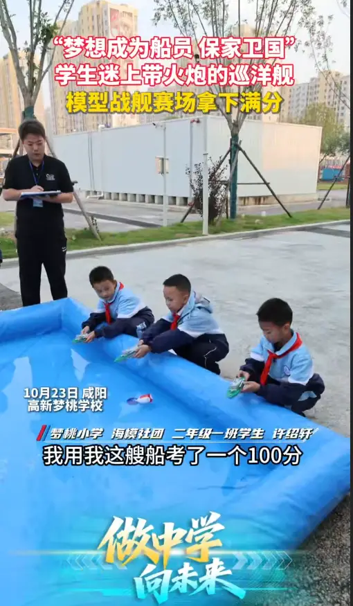 “梦想成为船员 保家卫国！”学生迷上带火炮的巡洋舰 模型战舰赛场上拿下满分
