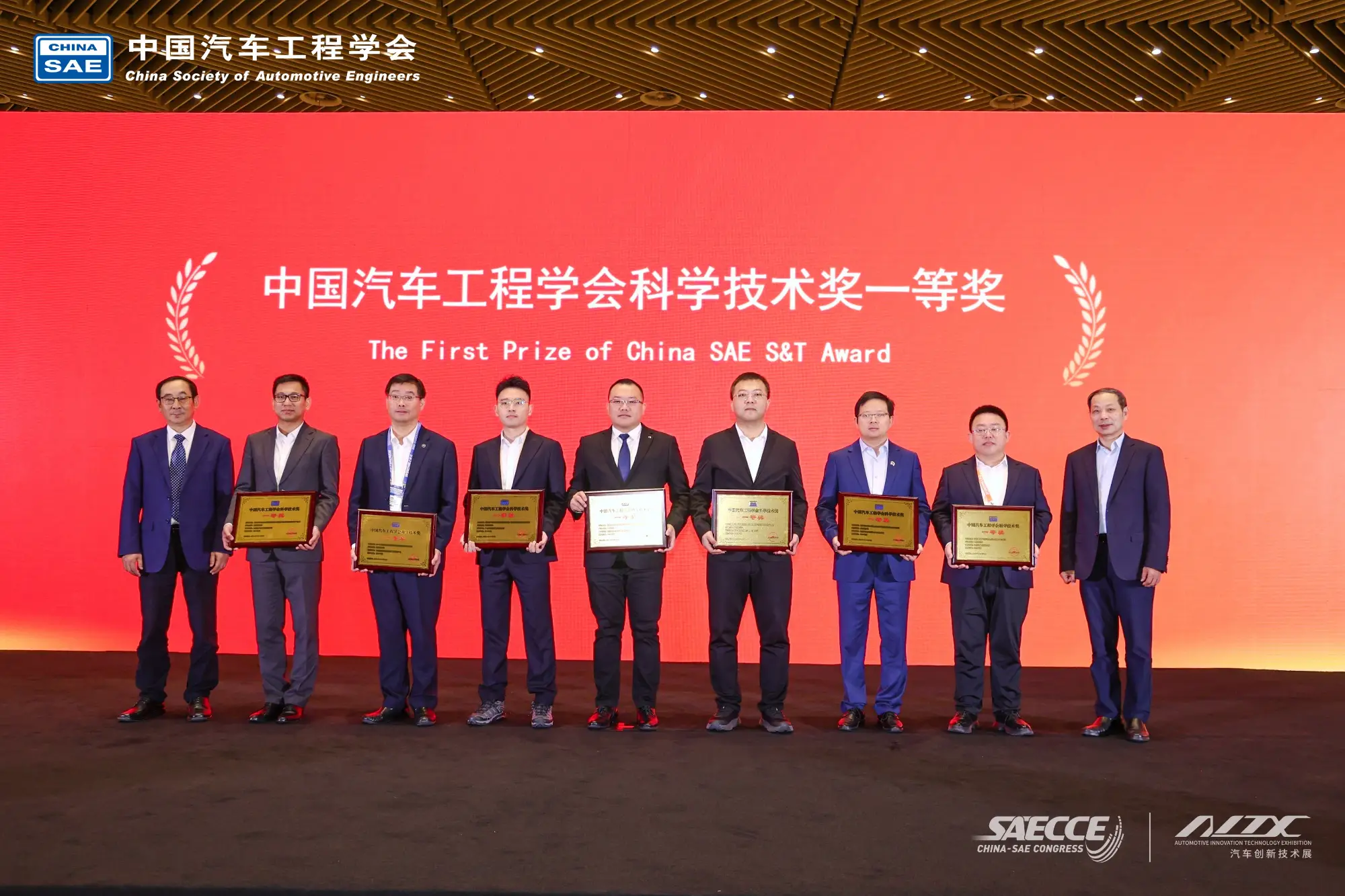 蔚来公司电驱技术荣获中国汽车工程学会科学技术奖一等奖