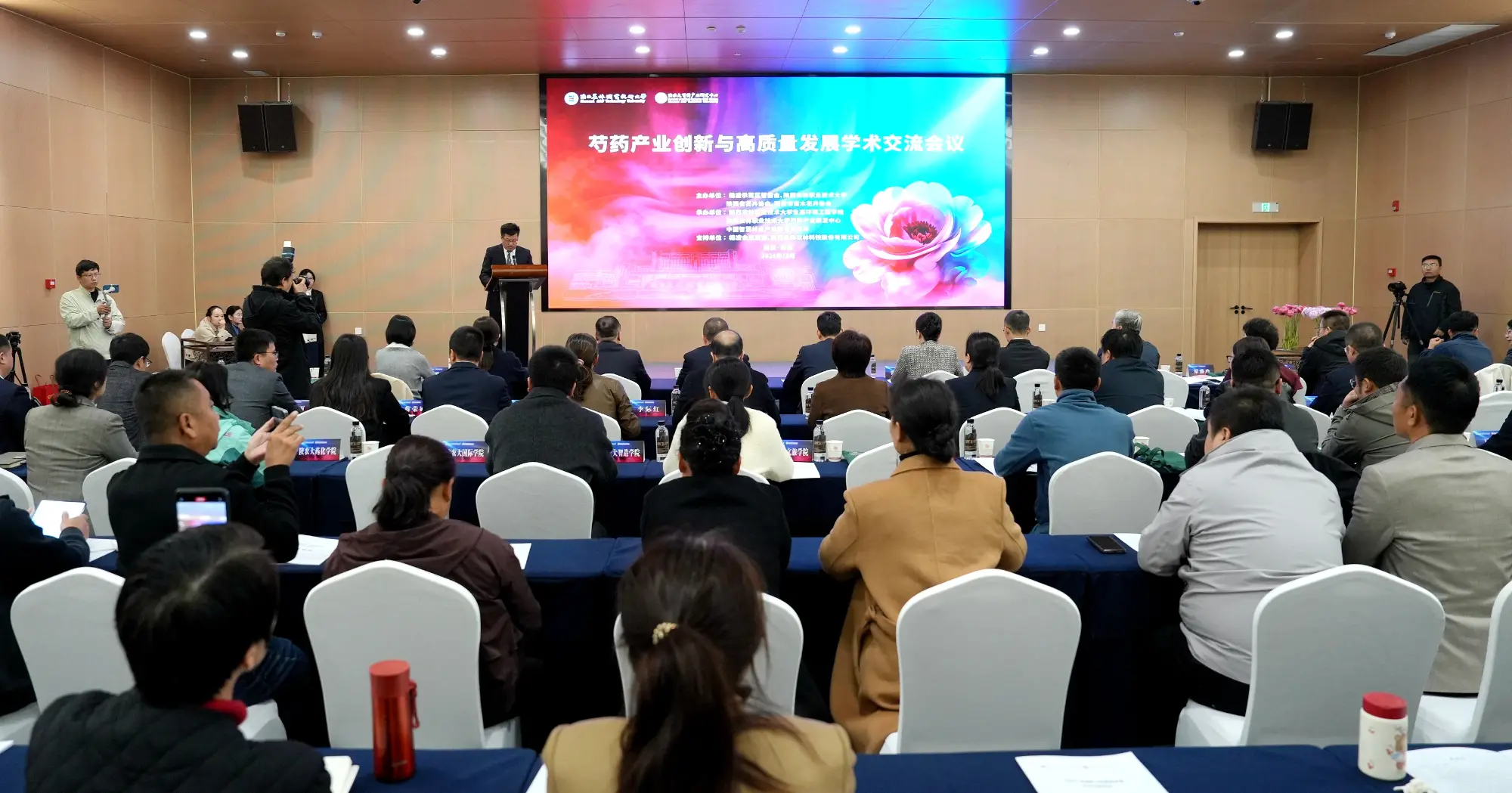 芍药产业创新与高质量发展学术交流会在杨凌举行