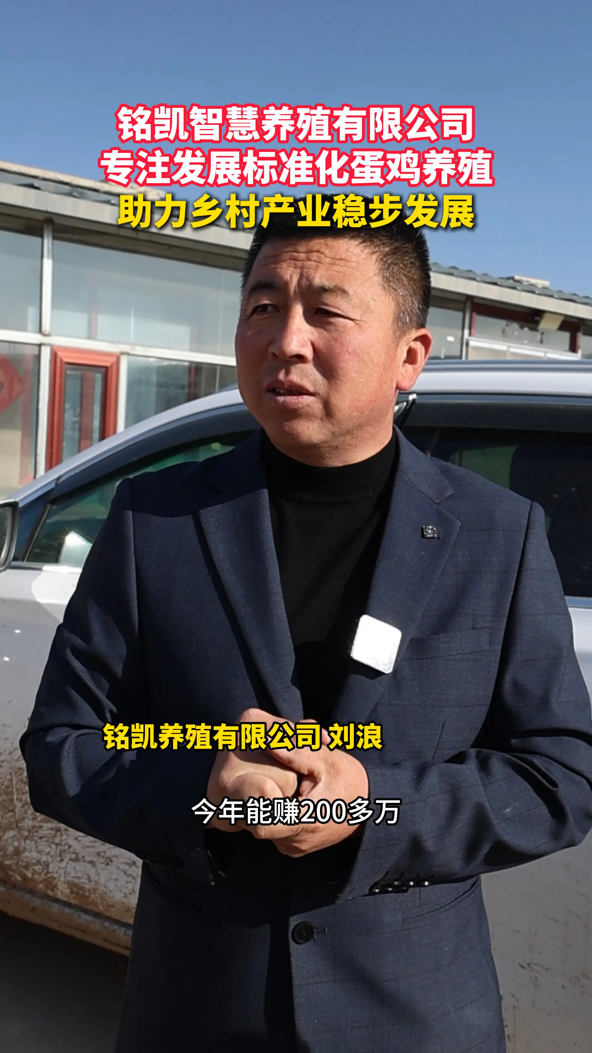 铭凯养殖有限公司发展标准化蛋鸡养殖，专注鲜蛋生产。