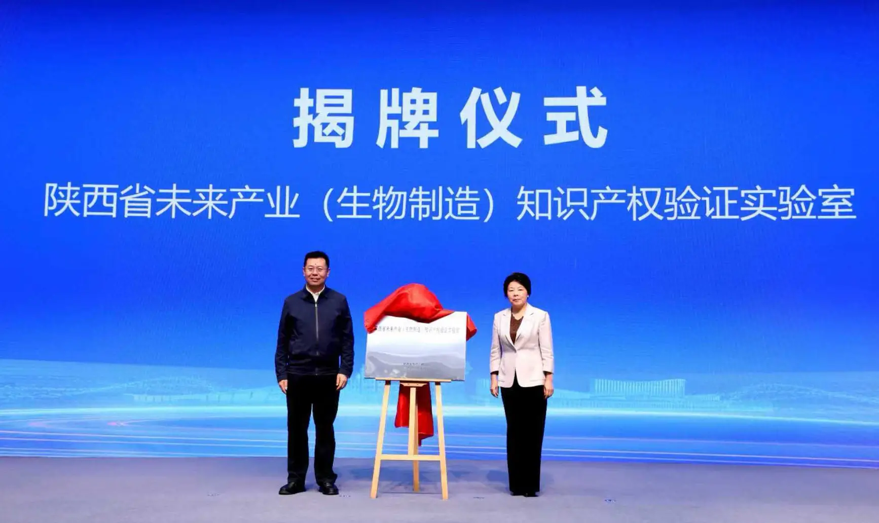 全省首个未来产业知识产权验证实验室在杨凌落地